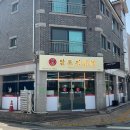 달토끼짬뽕팽성점