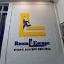 신림 공포테마 방탈출 꽃길 룸엘이스케이프 메트로 ( 내돈내산 )
