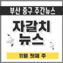 동광동 다목적커뮤니티센터 이미지