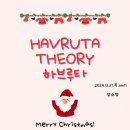 망경초등학교 | 진주 하브루타 연구회 &lt;HAVRUTA THEORY 하브루타 &gt; 강의 후기
