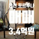 포르투나공인중개사사무소 이미지