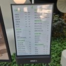 스페이스 가든