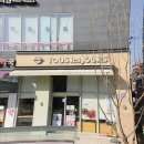 해븐토이 | 뚜레쥬르 여름맞이 신상 비프곤약누들샐러드 내돈내산 후기에요~ 샐러드 싫어하시는 분들도 강추!!