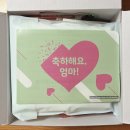 알아이앤 | **이벤트 당첨기** 맘스다이어리 "맘스팩" 구성품/후기/무료임신축하선물/예비맘박스/출산박스/임신박스...