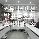 봄커뮤니케이션 이미지