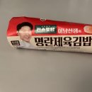 왕김밥천국 이미지