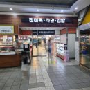 음성(하남방향)휴게소 한식당 네이버블로그