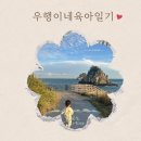 맛디댜 피자 주례점 | 우행시 기장신세계아울렛 기장카페 용호동 뽀로로파크 재방문후기 아이와함께 오륙도