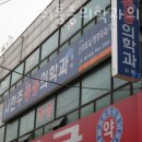 연세길마취통증의학과의원 | 신정동허리통증 나한주마취통증의학과의원 치료 후기