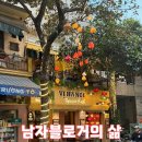 미스터 빠삭(성당점) | 2024년 베트남 여행 추천 남자블로거의 투잡 출장 이야기