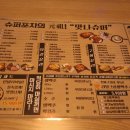 복고포차맛나슈퍼 이미지