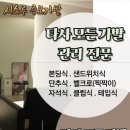 장미수선 - 강서구 까치산로14길 38 | 장미수선