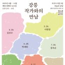 강릉모루도서관 이미지