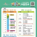 창의미술놀이터 이미지