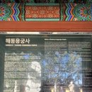 공수어촌계(공수어촌체험마을) | 부산 해동용궁사 여행코스 완벽 정리｜계단 없는 길 + 맛집 + 오션뷰 카페까지 한 번에