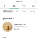 저거야 딜리버리 이미지