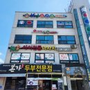 당진두부 이미지