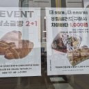 비밀베이커리