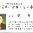 제일법무사사무소 이미지