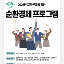 업싸이클 창작기술 협동조합 한국공보뉴스
