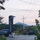 다도해해상국립공원 구계등야영장 이미지
