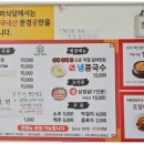 용산-48 | 백반기행 콩국수 용산밥상 48년 전통 전소민 오징어볶음 맛집 메뉴 가격 주문