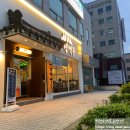 인쌩맥주부산사하역점