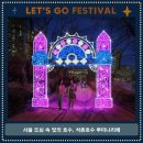 상반기 석촌호수 주말버스킹 | 2025 석촌호수 루미나리에 일정, 예매, 라인업, 숙박, 맛집, 주차를 한눈에!