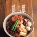 책한그릇 이미지