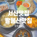 창포가든 이미지