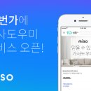 미소세탁 이미지