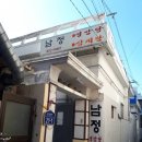 남정식당 네이버블로그