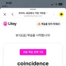라이티