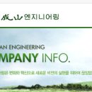 노아엔지니어링