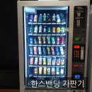 알라딘자판기