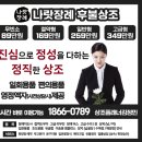성남시장례협동조합 - 성남시 중원구 순암로 787 | 성남시장례협동조합