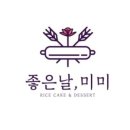 미미케이크 이미지