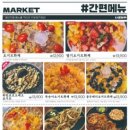 샵도쿄시장 이미지