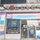 채플린안경콘택트(금암점) 이미지