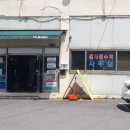 동남정비공업사 이미지