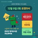리딩스쿨 네이버블로그