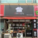 두번먹는 명인 김치찜 의정부점 이미지