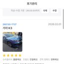 (주)강남자동차공업사 이미지