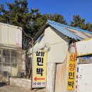 착한민박 | 을왕리삼양민박 바다 도보 1분 맘편히 놀수 있는곳