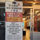 돼지생갈비상회수영점 이미지