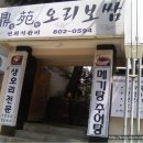 정원오리보쌈
