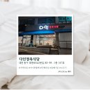 다인식당 | [대전] 대전소고기맛집 다인정육식당 막창 먹고 온 솔직후기