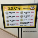 보보만두 이미지