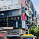 명륜진사갈비안양 - 안양시 동안구 관평로170번길 33 | 범계 돼지갈비 맛집 명륜진사갈비 안양범계점 주차 메뉴 후기