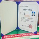 풀만부동산중개 | &lt;국가전문자격증&gt; 제27회 공인중개사 자격증 최종합격/수험생활/시험후기